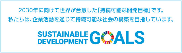 SDGs