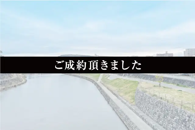 新屋敷2丁目 〈全2区画〉