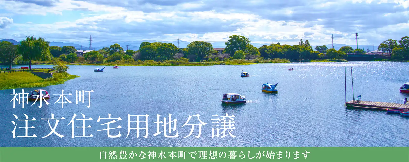 神水本町 〈全1区画〉