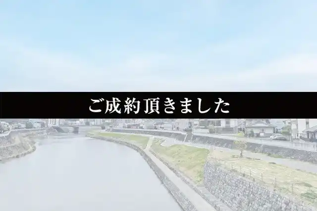 新屋敷 〈全1区画〉